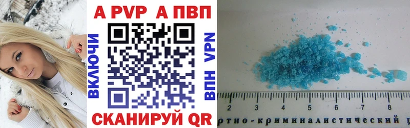 Alpha PVP мука  где купить наркоту  Гвардейск 