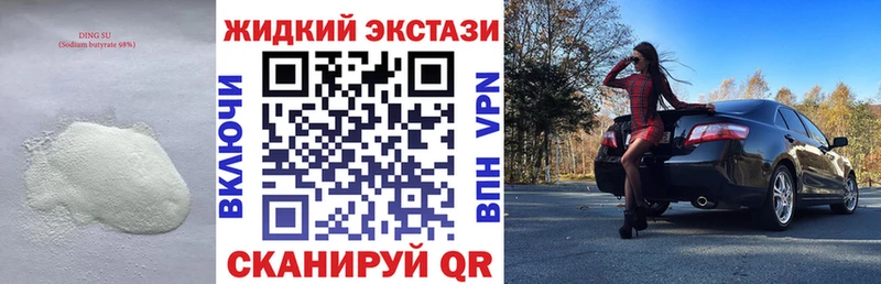 купить наркоту  mega ссылки  БУТИРАТ бутандиол  Гвардейск 