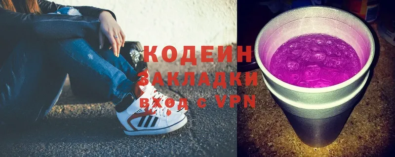 blacksprut ONION  где купить наркоту  Гвардейск  Кодеиновый сироп Lean Purple Drank 