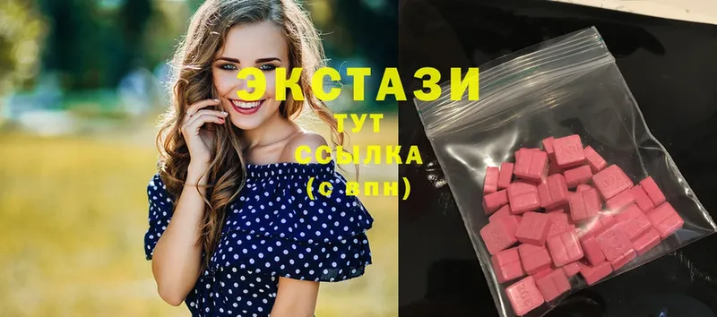 Ecstasy 280мг  Гвардейск 