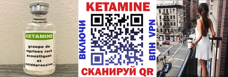 Кетамин ketamine Гвардейск