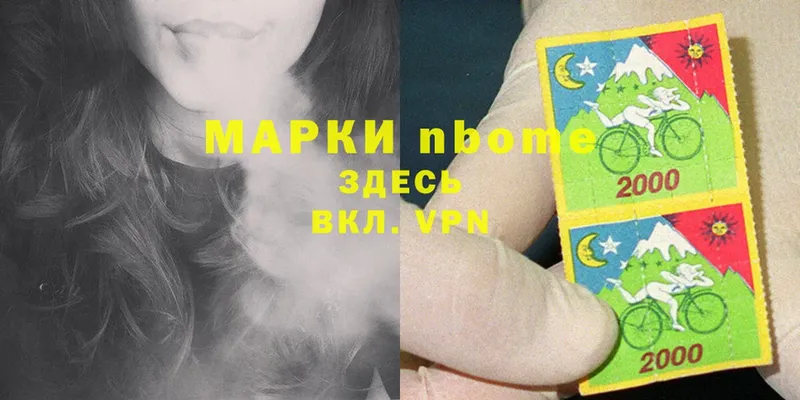 Марки 25I-NBOMe 1,8мг  где купить наркотик  Гвардейск 